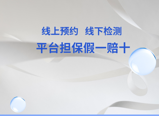 大连沙河口万核DNA检测咨询中心